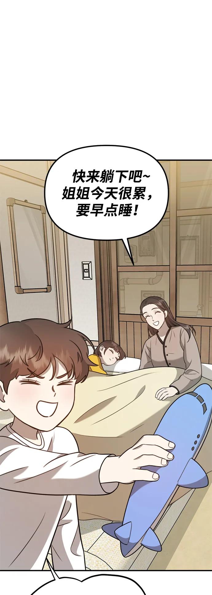 [第7话] “我忍不住了。”126