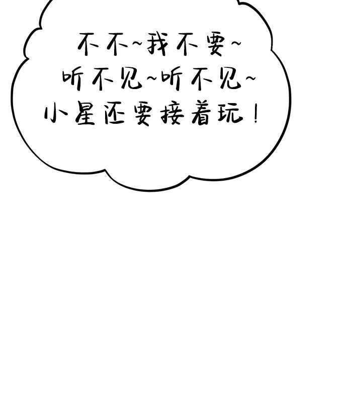 [第7话] “我忍不住了。”127