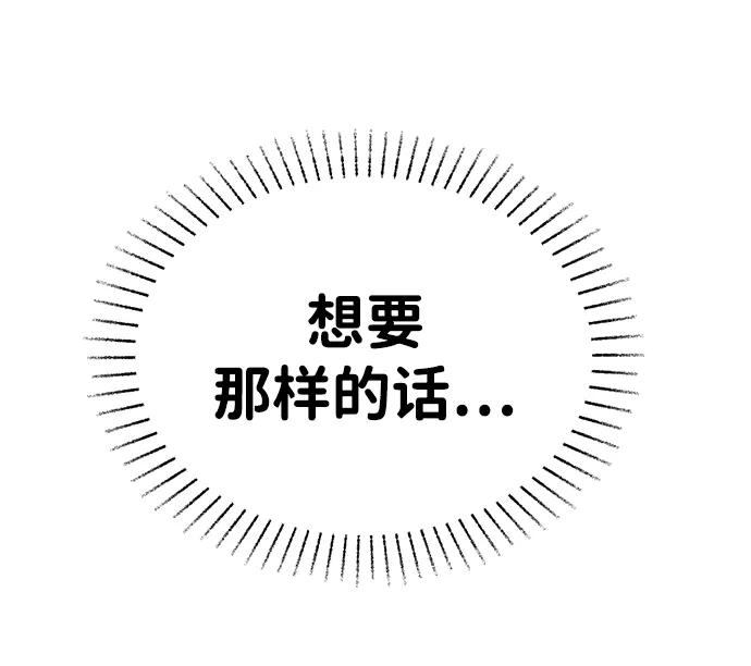 [第7话] “我忍不住了。”135