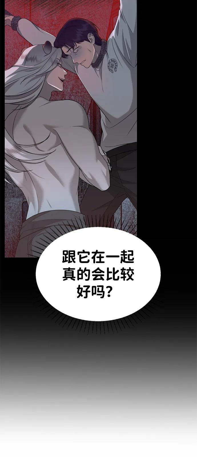[第7话] “我忍不住了。”138