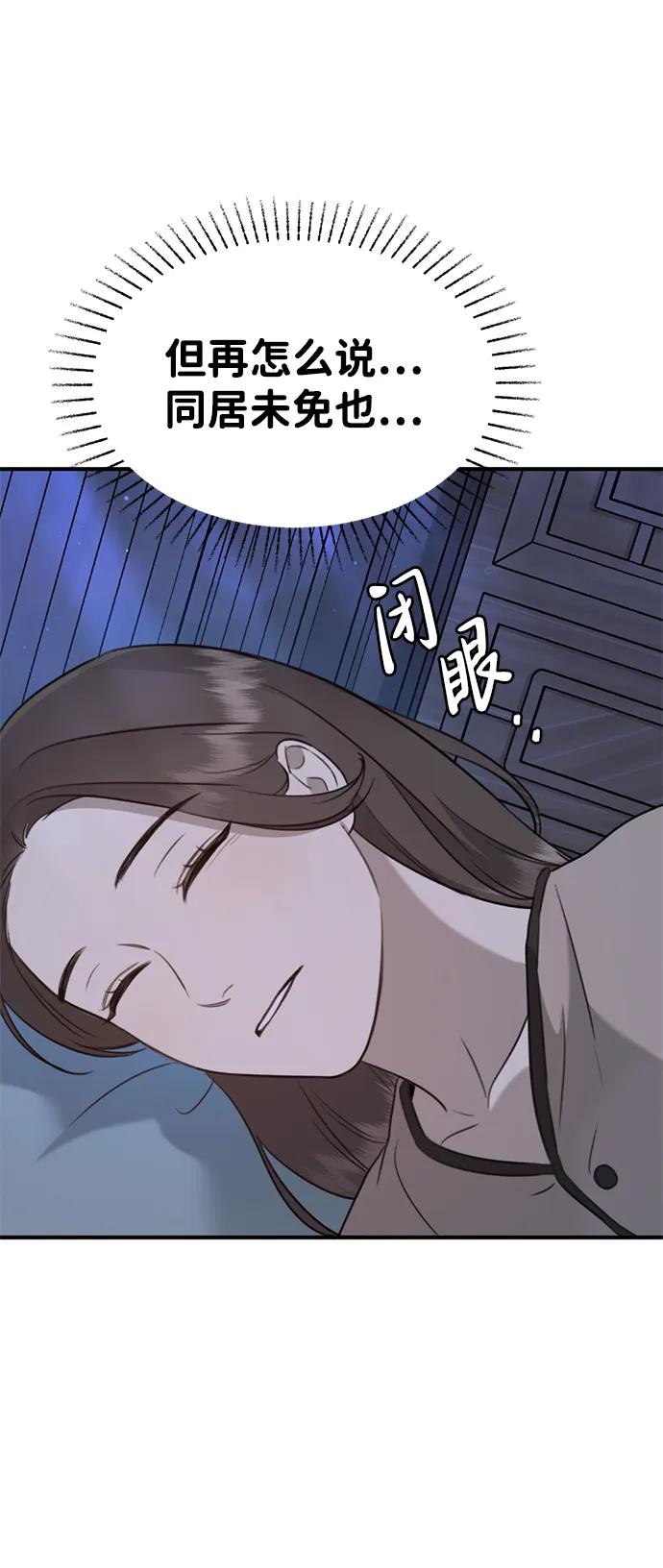 [第7话] “我忍不住了。”139