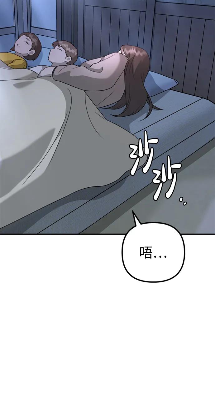 [第7话] “我忍不住了。”148