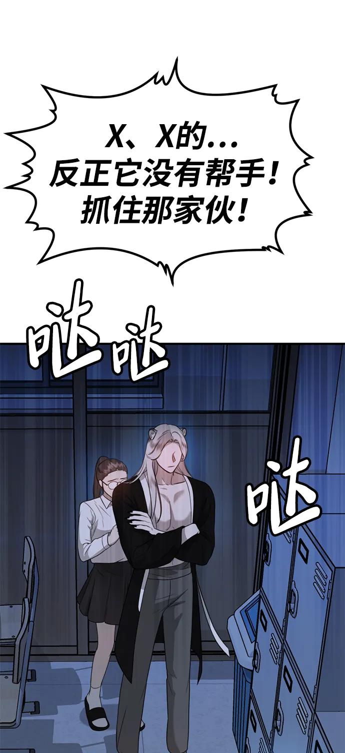 [第7话] “我忍不住了。”15