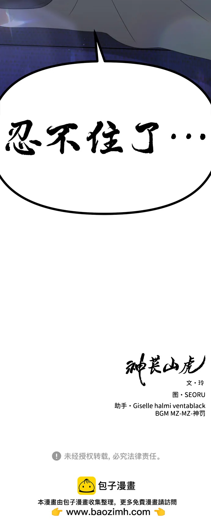 [第7话] “我忍不住了。”154