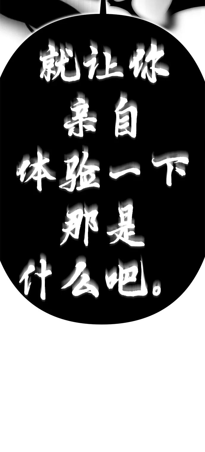 [第7话] “我忍不住了。”4