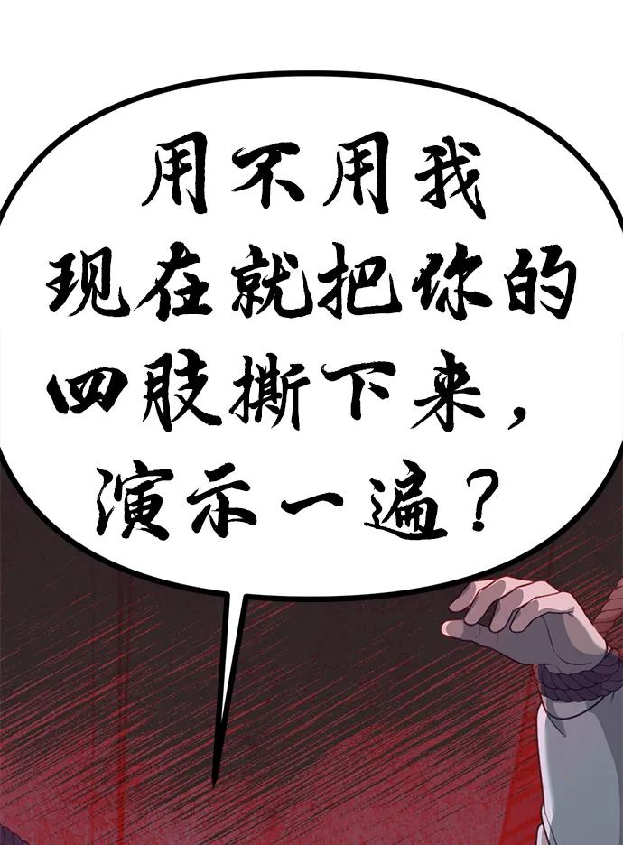 [第7话] “我忍不住了。”40