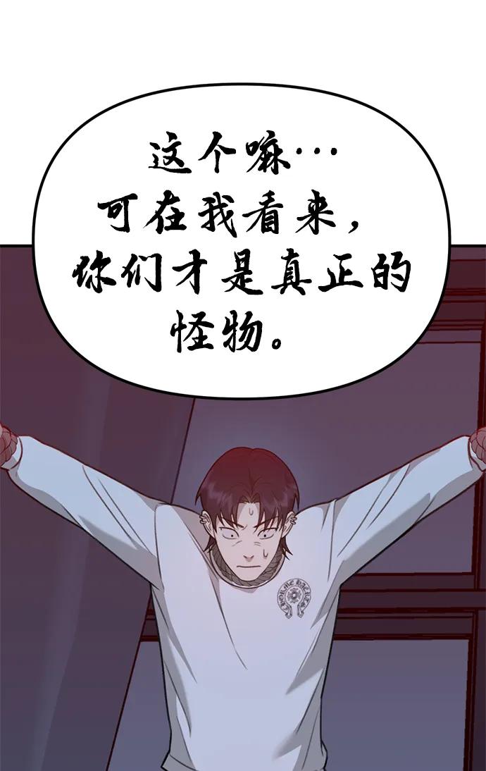[第7话] “我忍不住了。”45