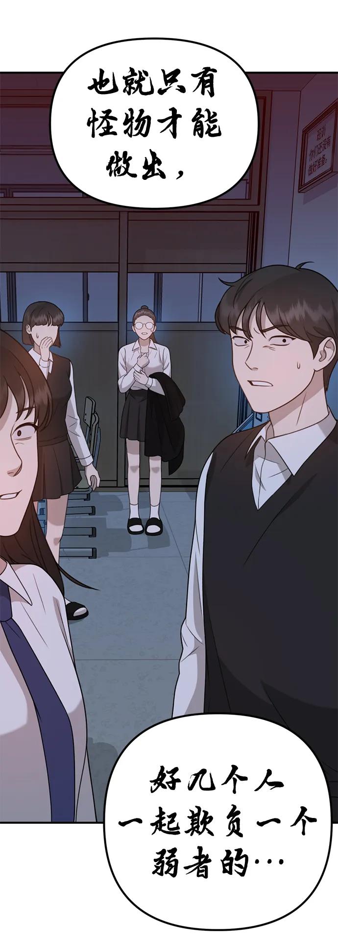 [第7话] “我忍不住了。”48