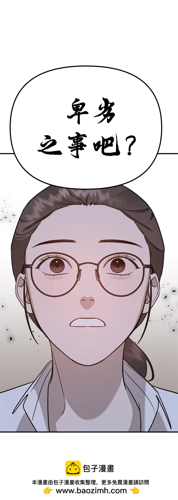 [第7话] “我忍不住了。”53