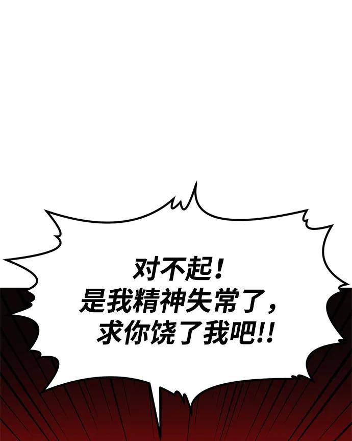 [第7话] “我忍不住了。”57