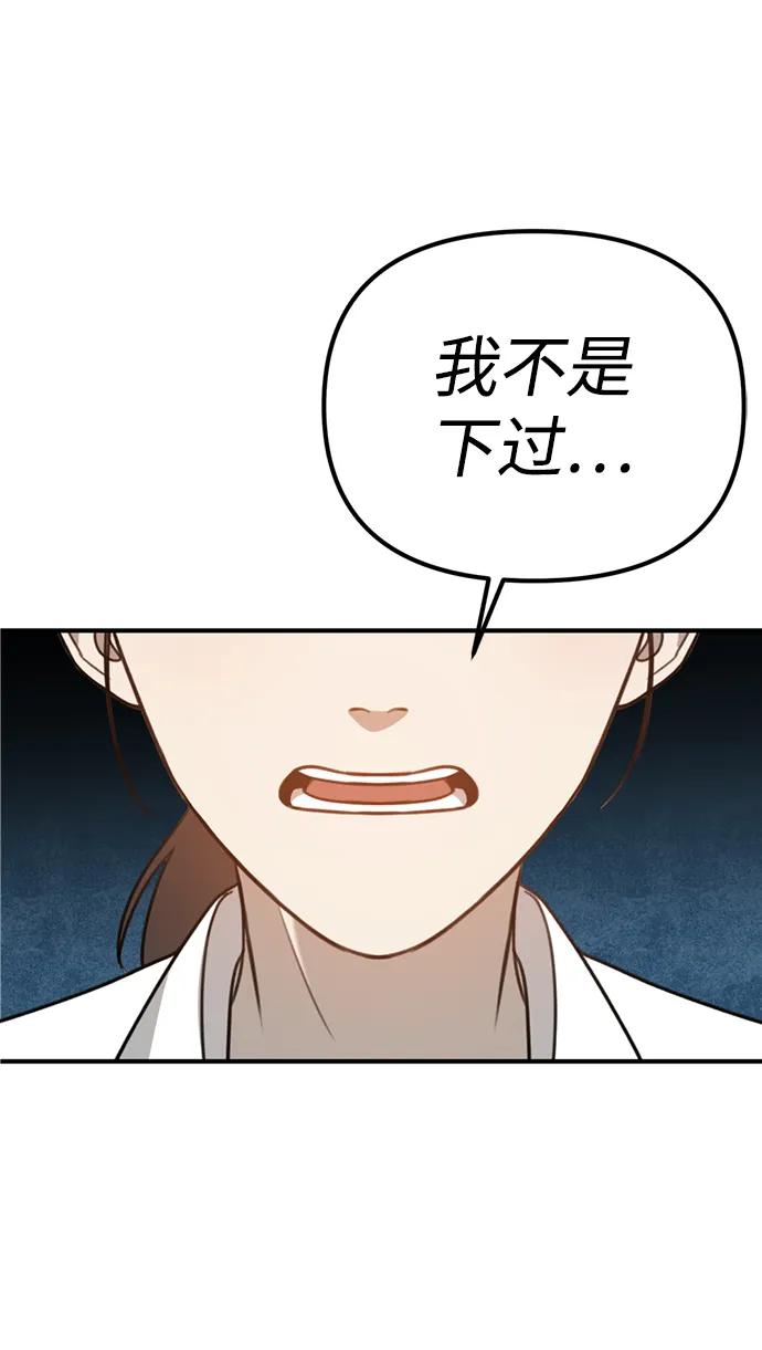 [第7话] “我忍不住了。”82