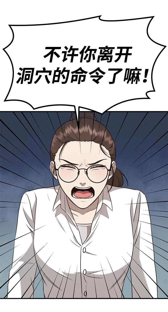 [第7话] “我忍不住了。”83