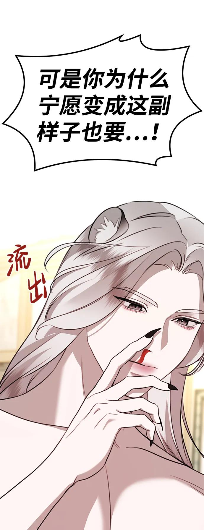 [第7话] “我忍不住了。”84