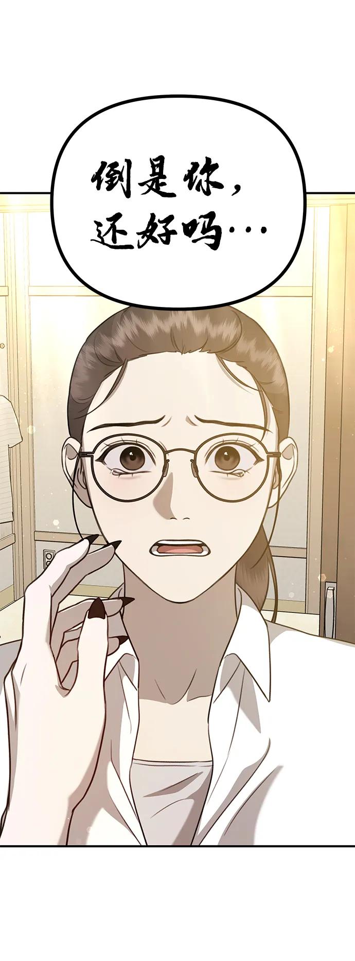 [第7话] “我忍不住了。”87