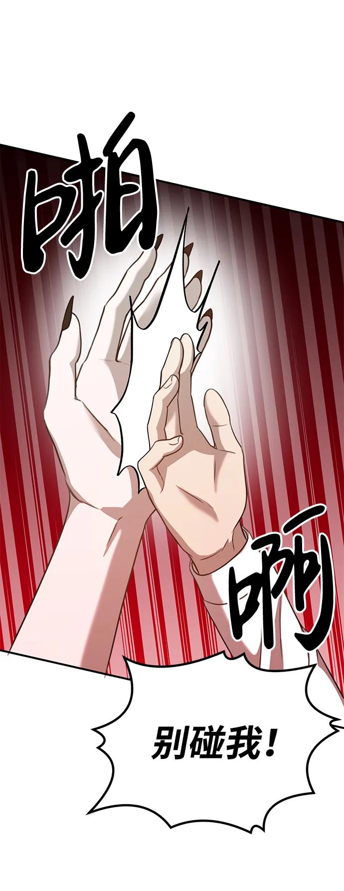 [第7话] “我忍不住了。”88