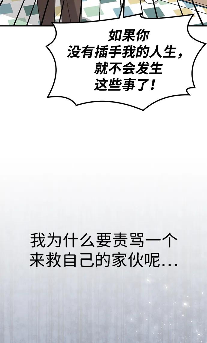 [第7话] “我忍不住了。”90
