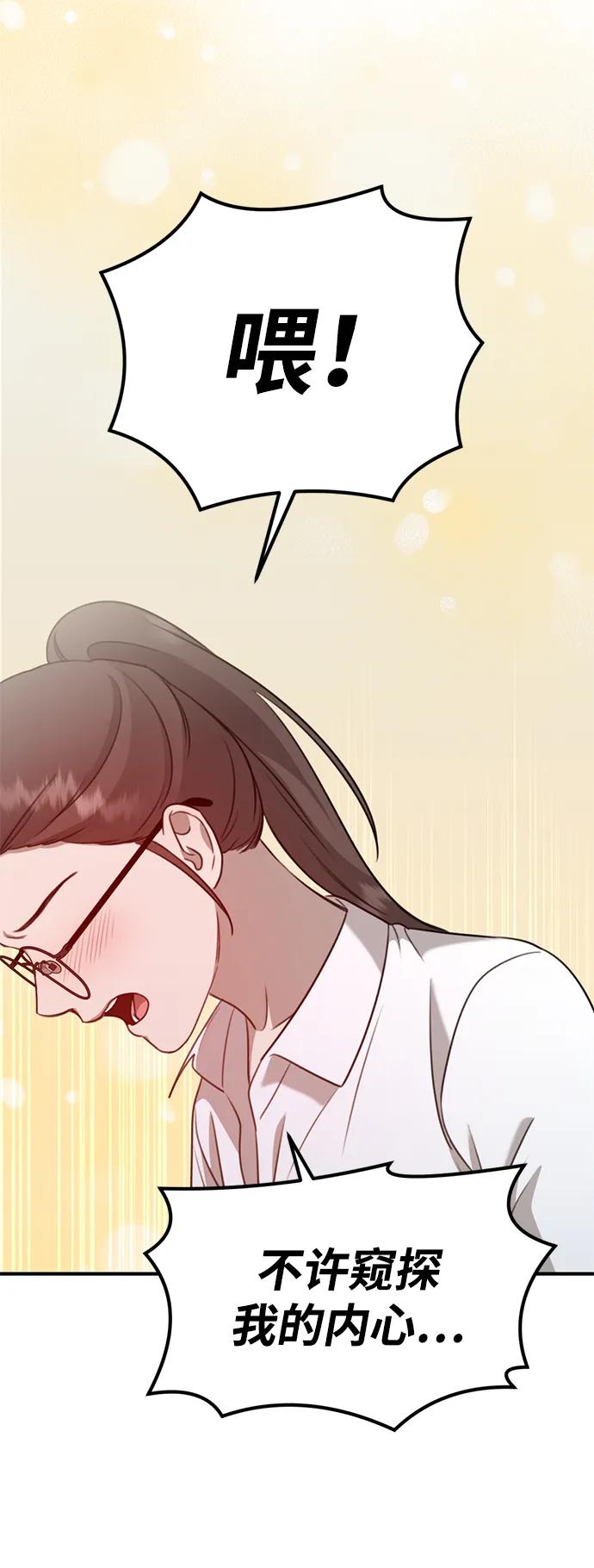 [第7话] “我忍不住了。”94