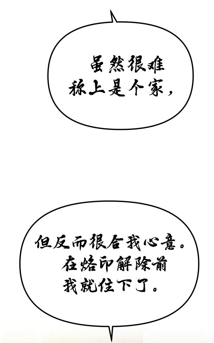 [第7话] “我忍不住了。”96