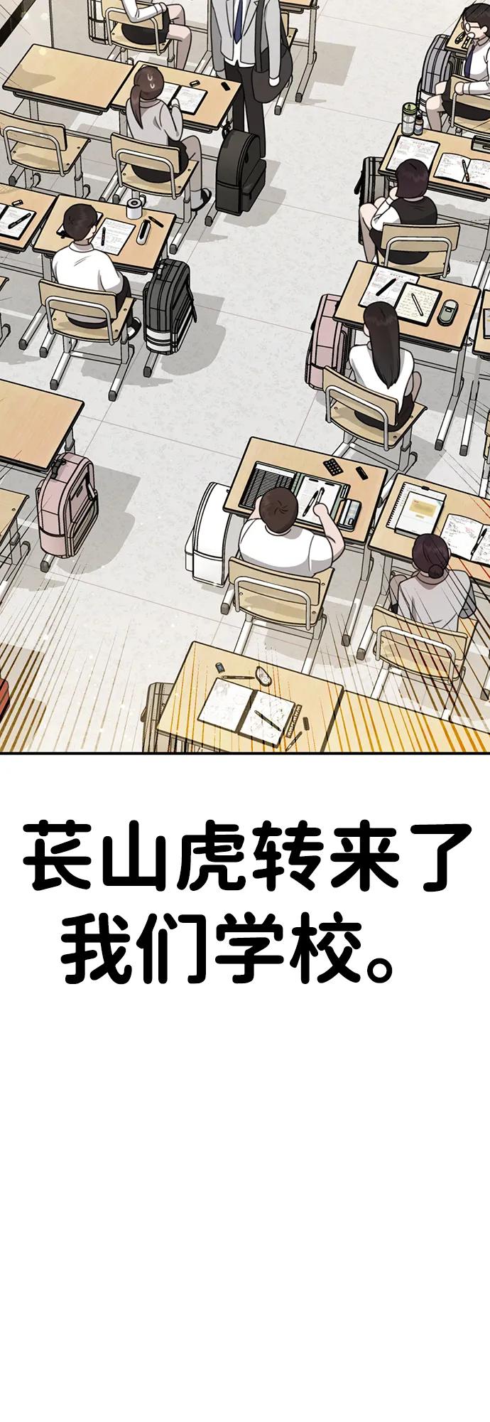 [第9话] 雪寅转学来了12