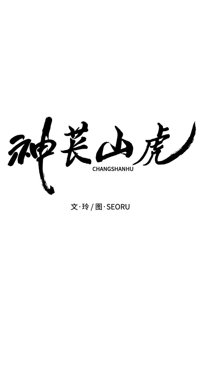 [第9话] 雪寅转学来了13