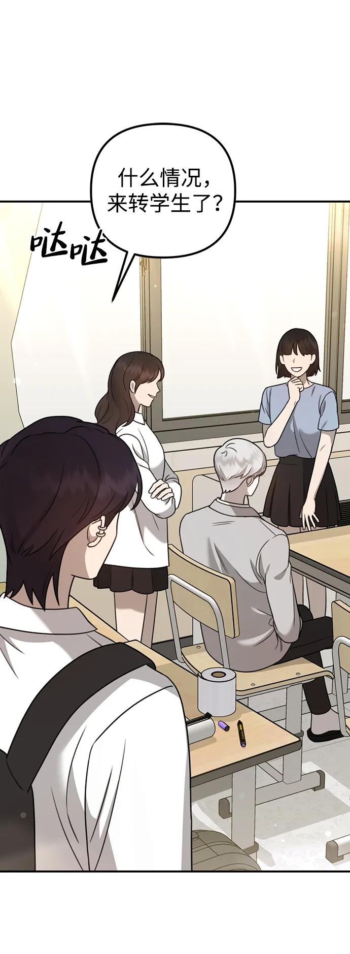 [第9话] 雪寅转学来了21
