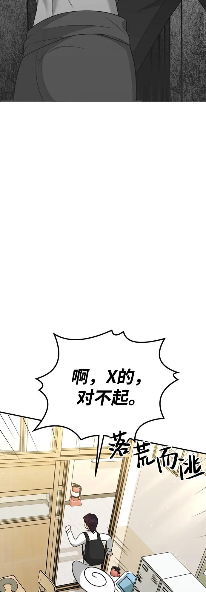 [第9话] 雪寅转学来了26