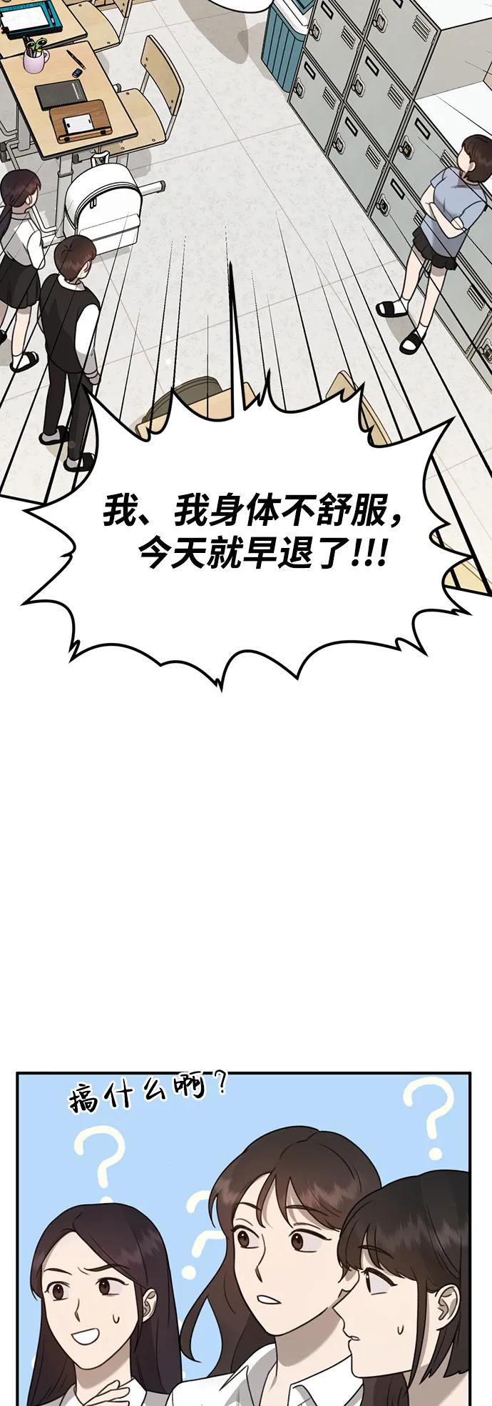 [第9话] 雪寅转学来了27
