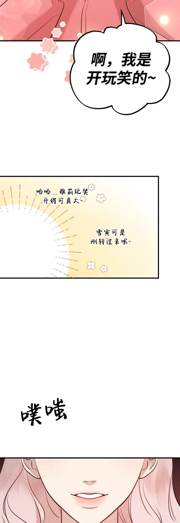 [第9话] 雪寅转学来了33