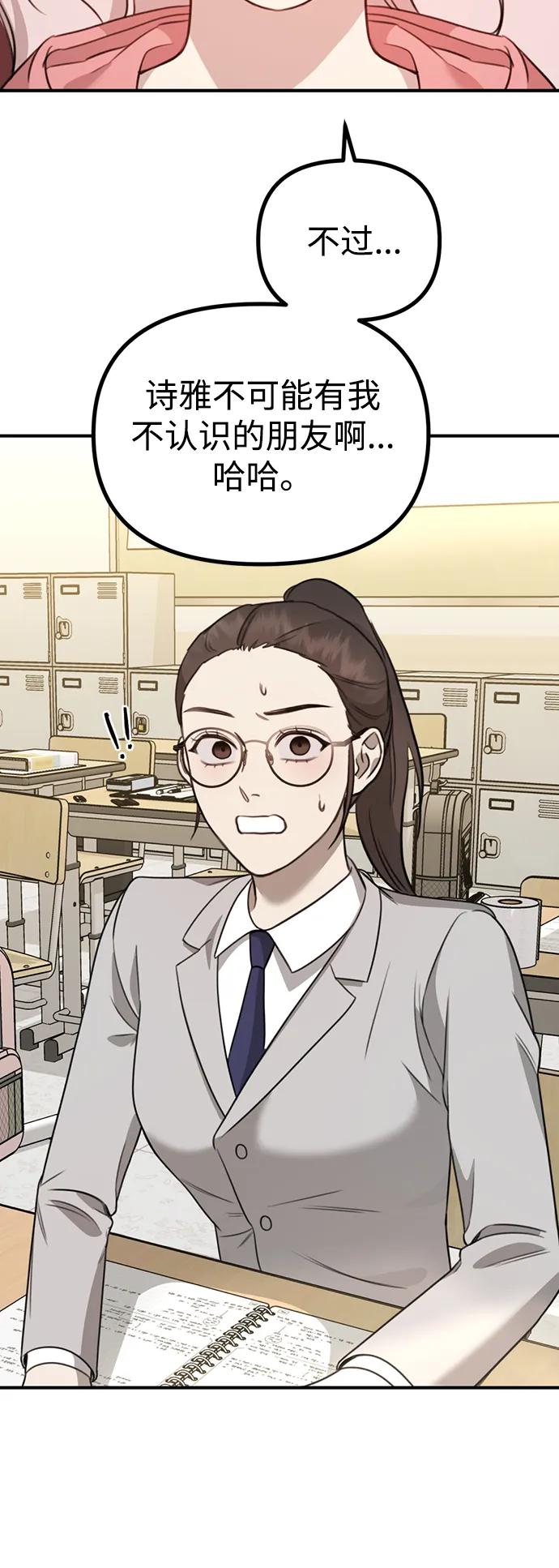[第9话] 雪寅转学来了34