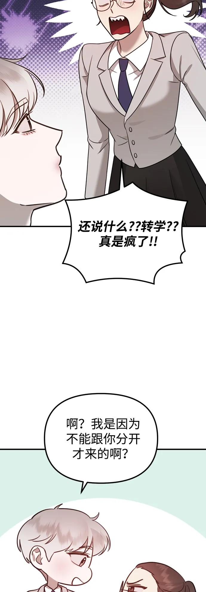 [第9话] 雪寅转学来了42