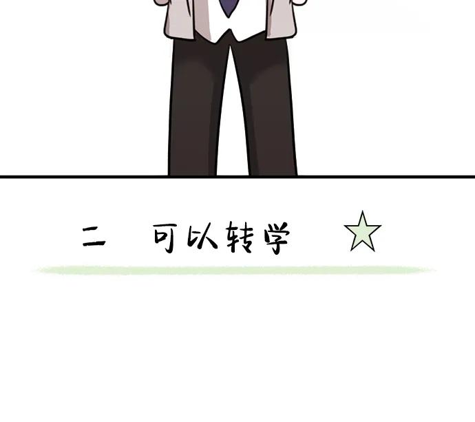 [第9话] 雪寅转学来了44