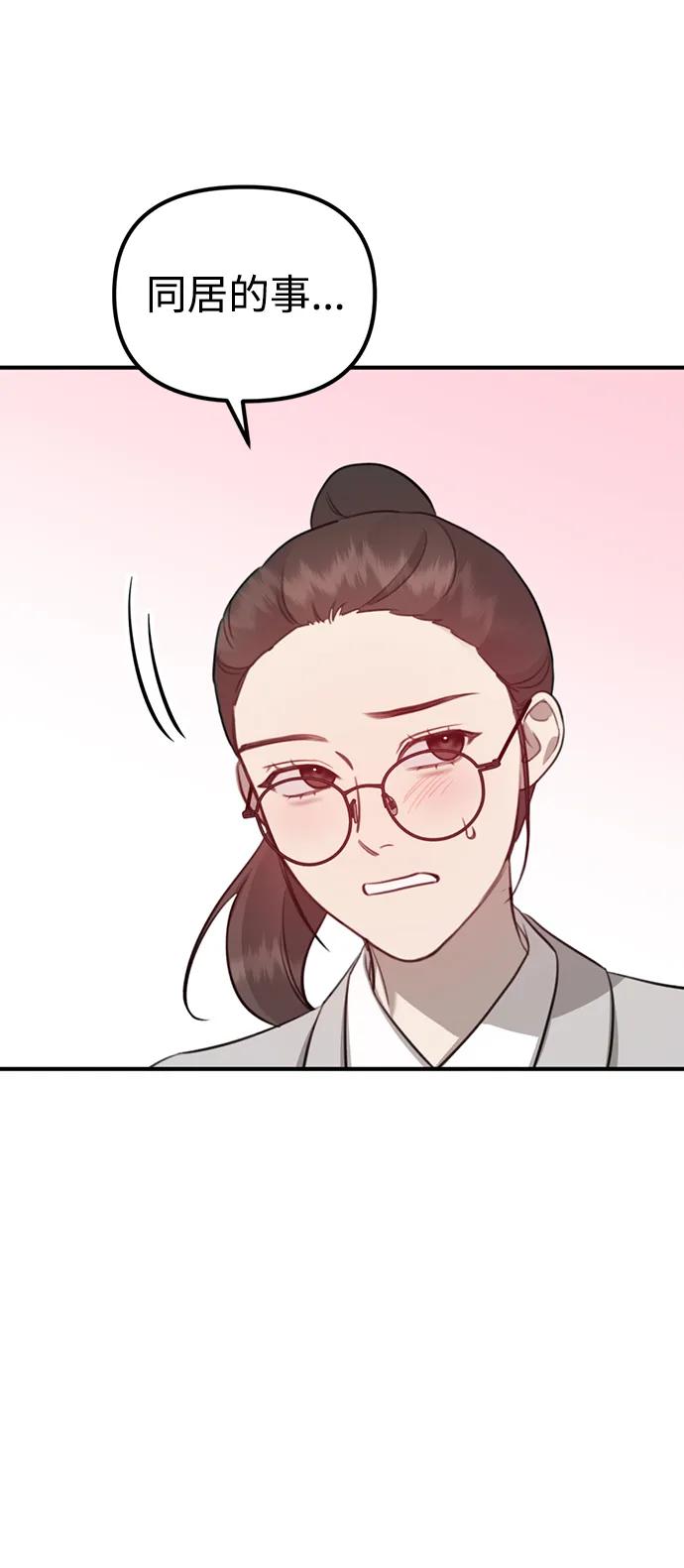 [第9话] 雪寅转学来了50