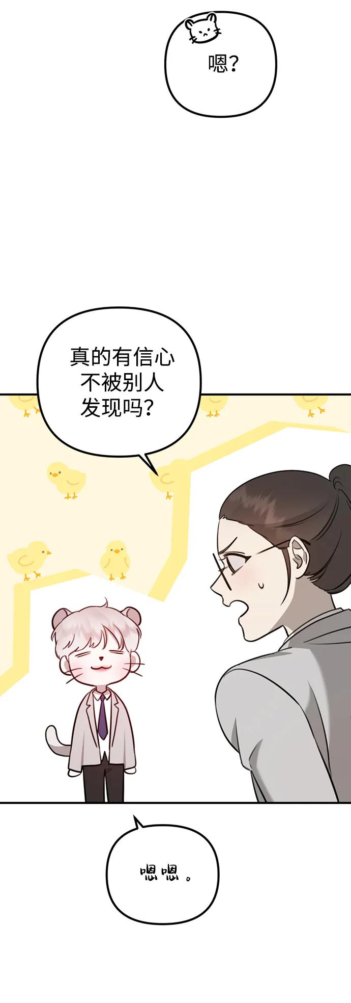 [第9话] 雪寅转学来了54