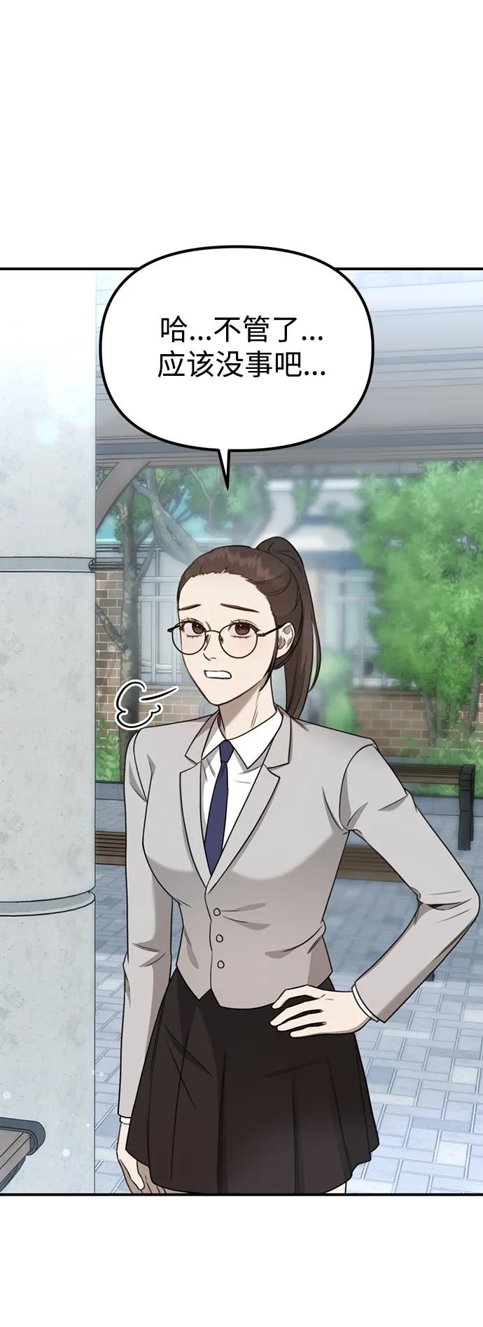 [第9话] 雪寅转学来了55