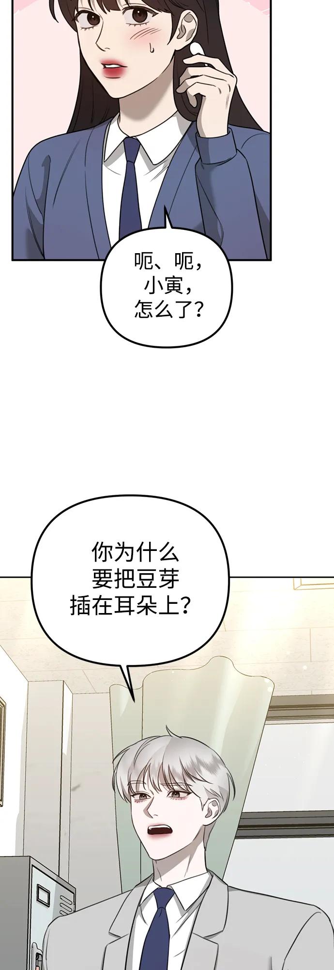[第9话] 雪寅转学来了62