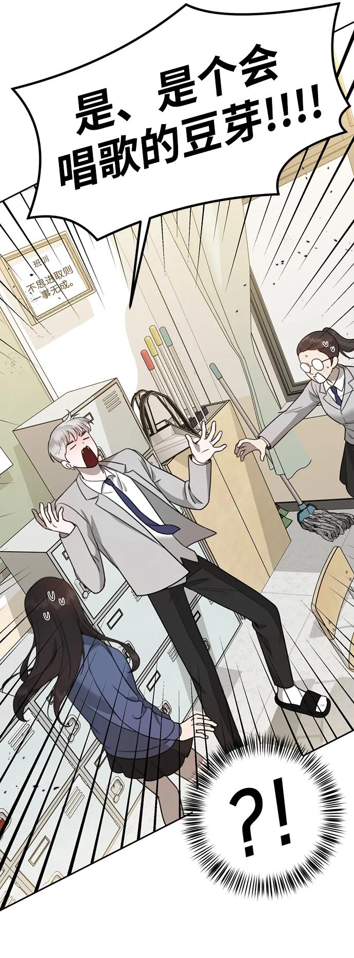 [第9话] 雪寅转学来了65