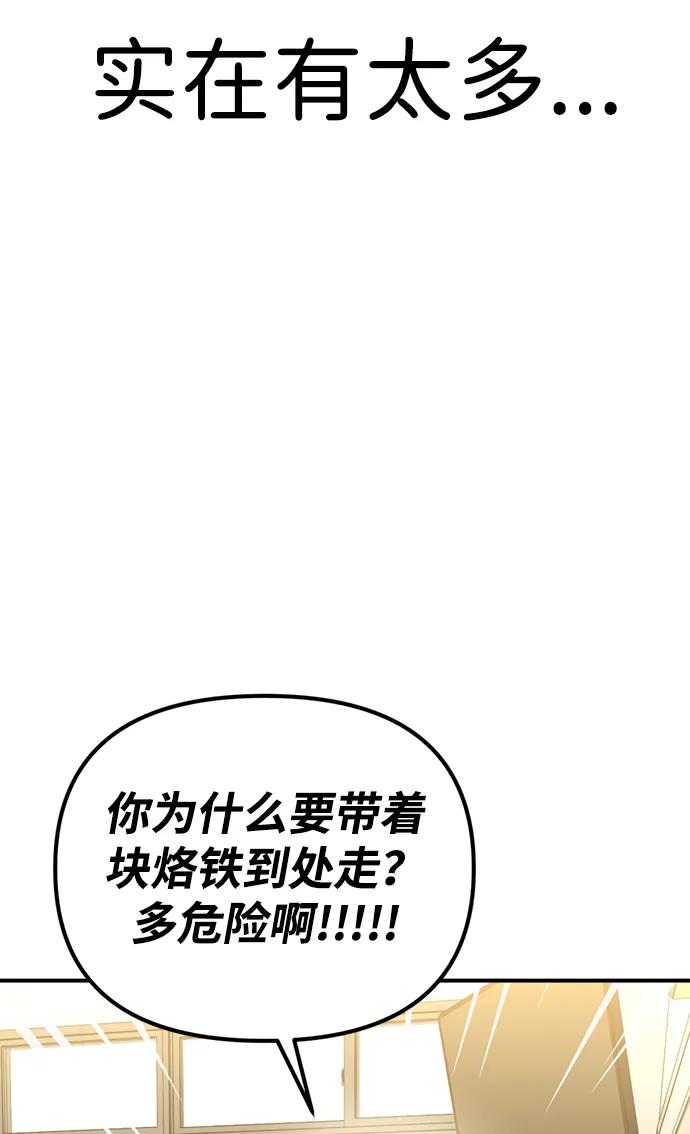 [第9话] 雪寅转学来了66