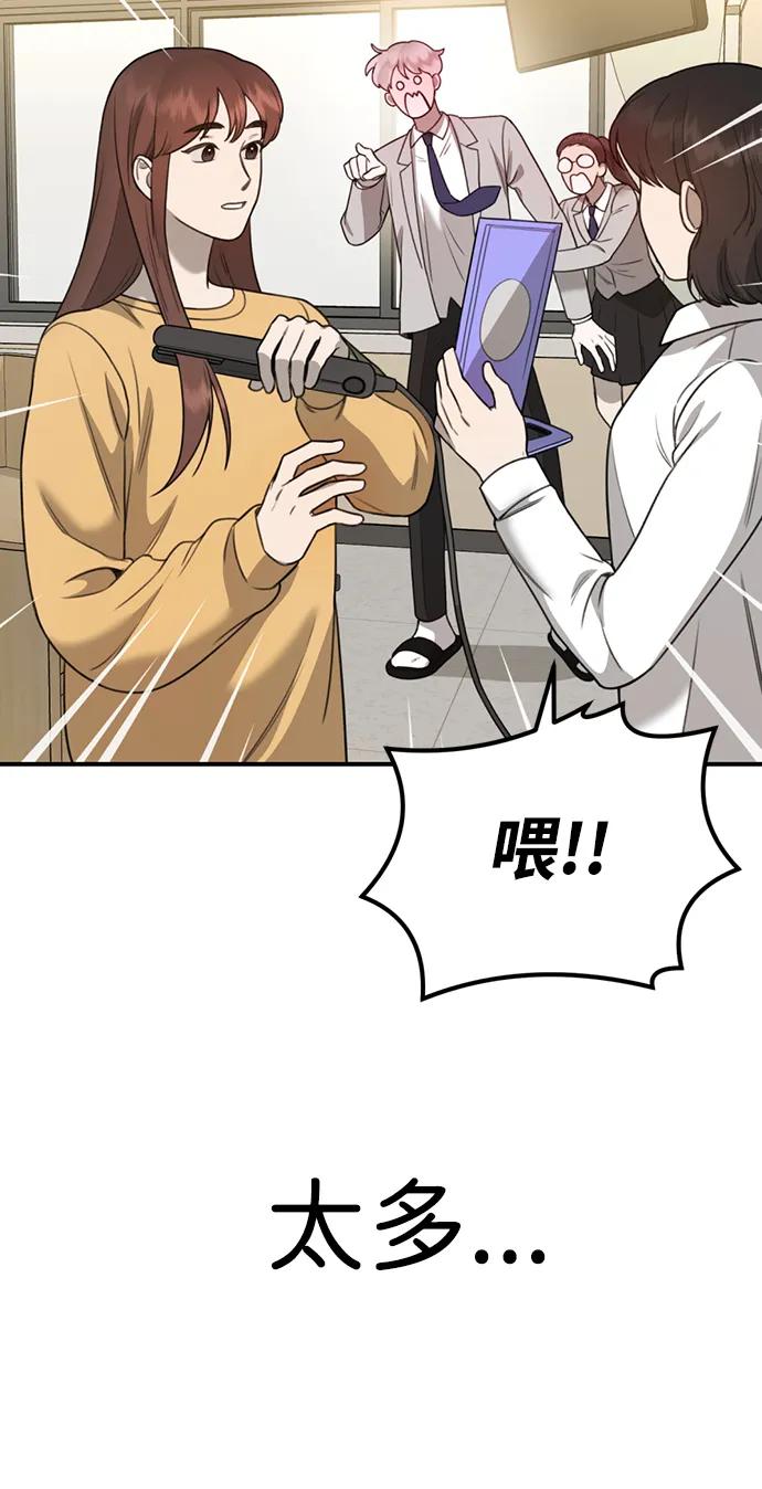 [第9话] 雪寅转学来了67