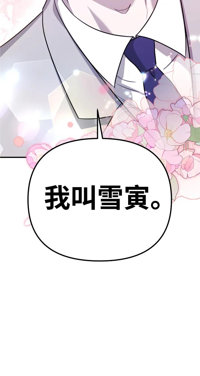 [第9话] 雪寅转学来了7