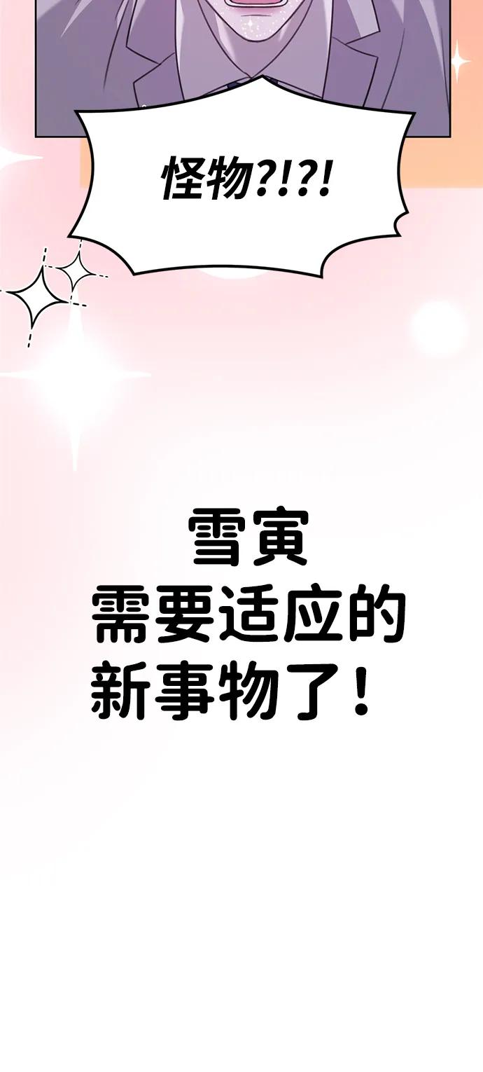 [第9话] 雪寅转学来了70