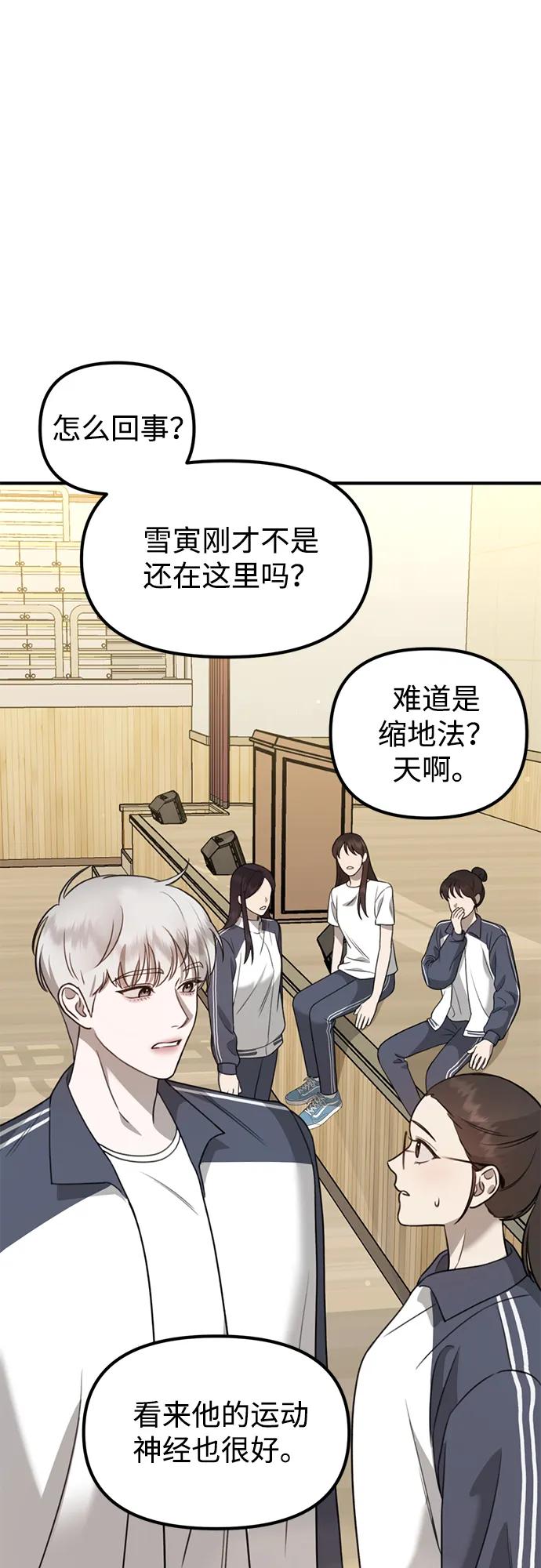 [第9话] 雪寅转学来了80