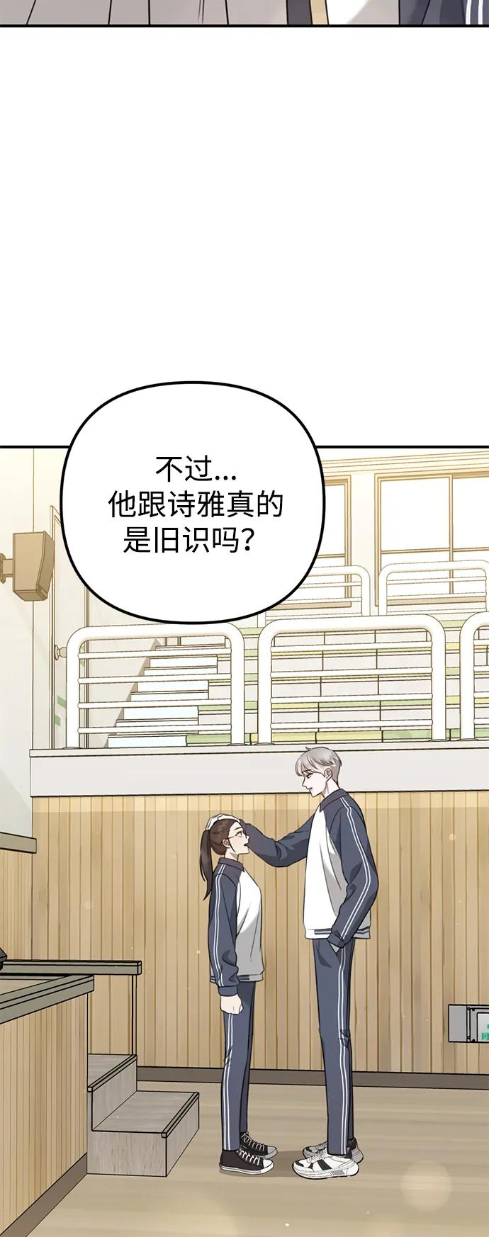 [第9话] 雪寅转学来了81