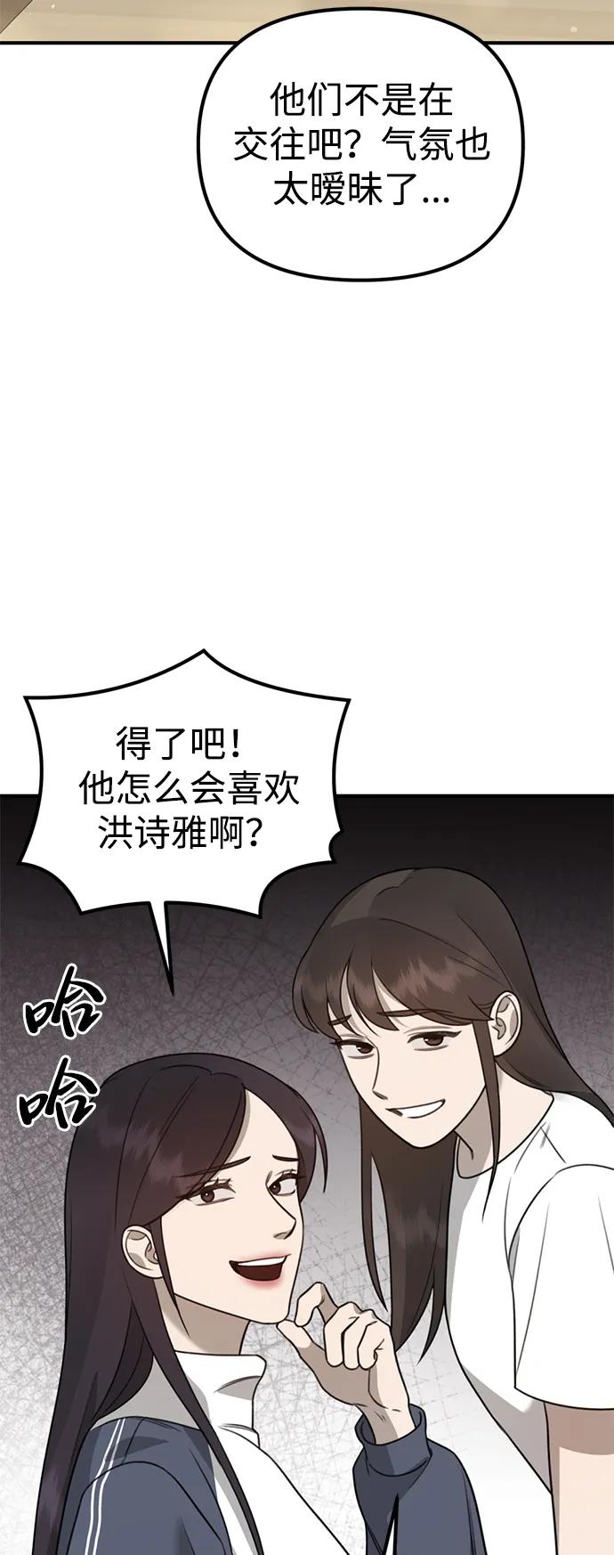 [第9话] 雪寅转学来了82