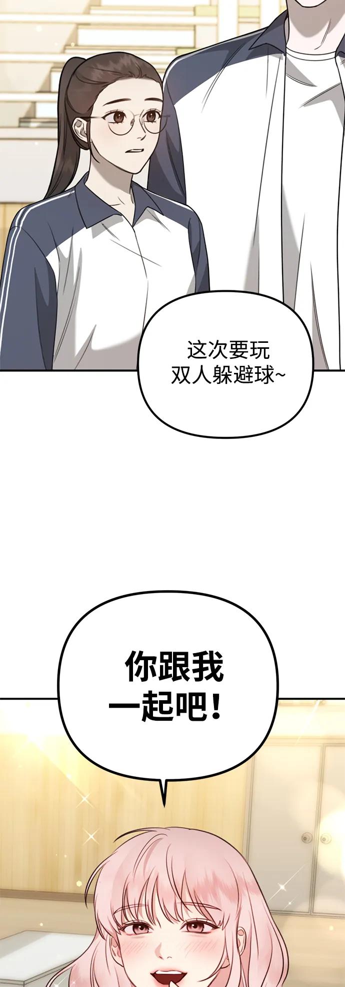 [第9话] 雪寅转学来了85