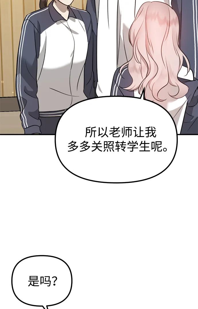 [第9话] 雪寅转学来了87