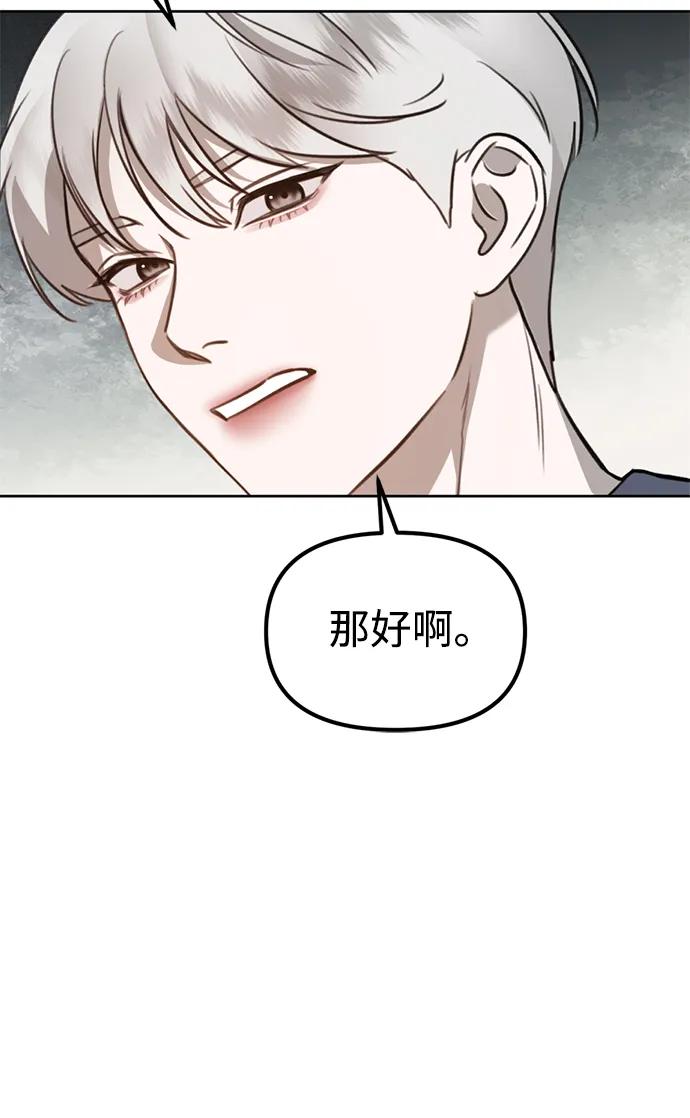 [第9话] 雪寅转学来了88