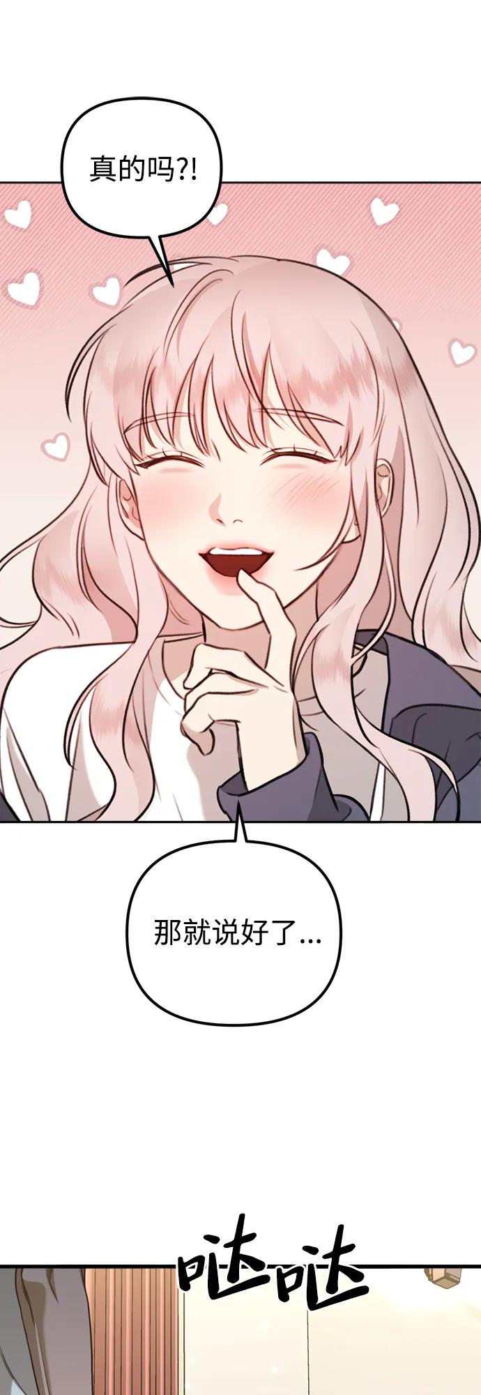 [第9话] 雪寅转学来了89
