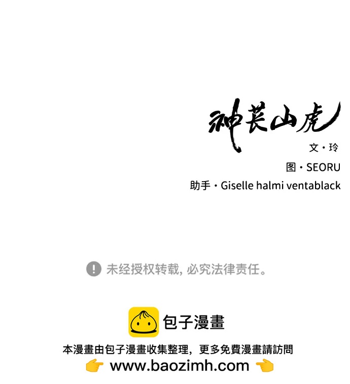[第9话] 雪寅转学来了97