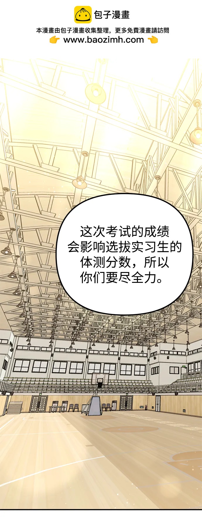 [第20话] 白拳道VS苌山虎1