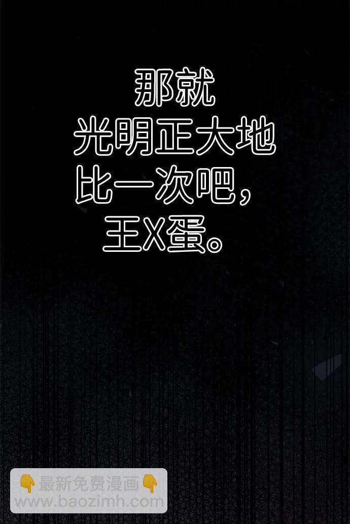 [第20话] 白拳道VS苌山虎11
